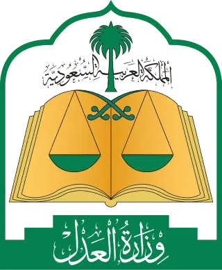 Home 22 Saudi Ministry of Justice Logo